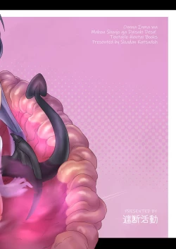 Page 47 of Onna Inma wa Mahou Shoujo ga Daisuki desu!! - Succubus loves Magical Girls.