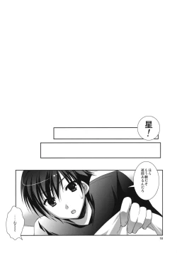 Page 17 of Kira Kira Boshi 2