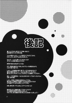 Page 20 of Kira Kira Boshi 2