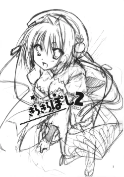 Page 2 of Kira Kira Boshi 2