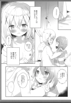 Page 5 of Amafuwa Coco Chino Ecchi