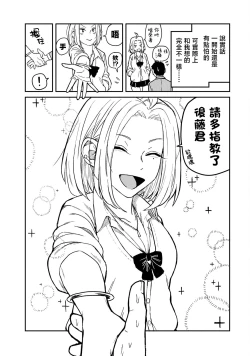 Page 10 of I Like You Who Can Have Sex Anyone. | 喜欢来者不拒的你（1）