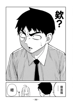 Page 33 of I Like You Who Can Have Sex Anyone. | 喜欢来者不拒的你（1）