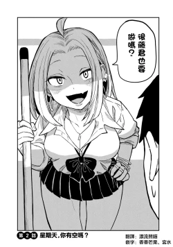 Page 36 of I Like You Who Can Have Sex Anyone. | 喜欢来者不拒的你（1）