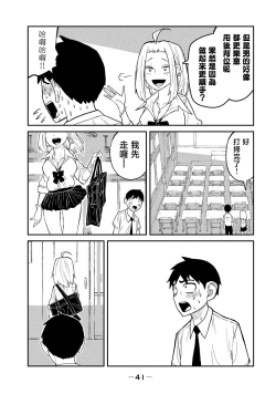 Page 42 of I Like You Who Can Have Sex Anyone. | 喜欢来者不拒的你（1）