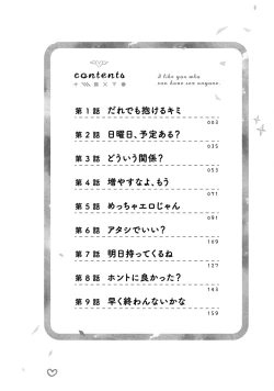 Page 4 of I Like You Who Can Have Sex Anyone. | 喜欢来者不拒的你（1）