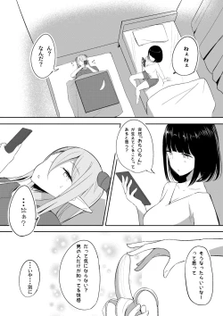 Page 4 of Succubus Lily 2