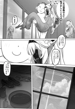 Page 4 of 全知の学位を持つこの私が知らないことなんてありえない、ただエッチだけは…