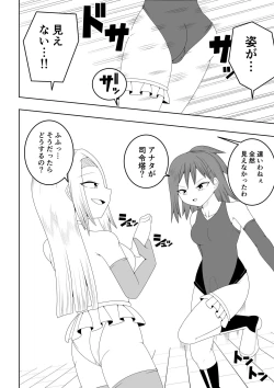 Page 10 of Futanari Sentai Futanarinjā