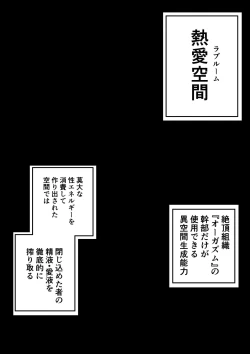 Page 18 of Futanari Sentai Futanarinjā