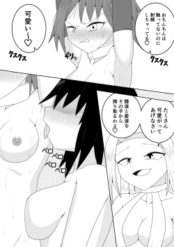 Page 40 of Futanari Sentai Futanarinjā