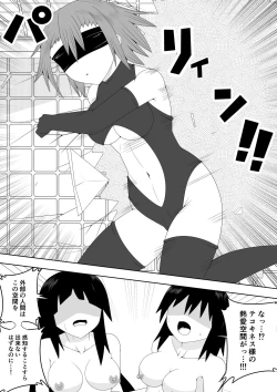 Page 64 of Futanari Sentai Futanarinjā