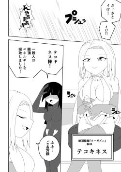 Page 6 of Futanari Sentai Futanarinjā