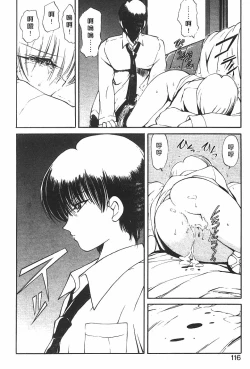 Page 113 of Jugonji Hyourei no Shou