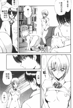 Page 124 of Jugonji Hyourei no Shou