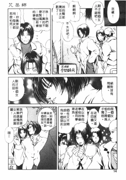 Page 12 of Jugonji Hyourei no Shou