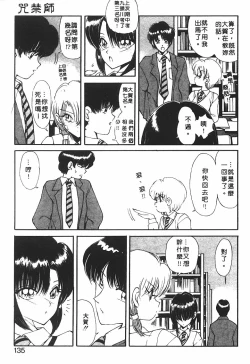 Page 132 of Jugonji Hyourei no Shou