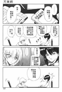 Page 134 of Jugonji Hyourei no Shou