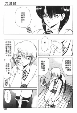 Page 136 of Jugonji Hyourei no Shou