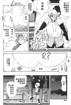 Page 151 of Jugonji Hyourei no Shou