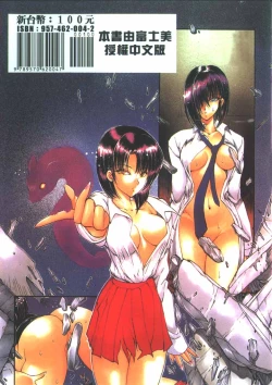 Page 176 of Jugonji Hyourei no Shou