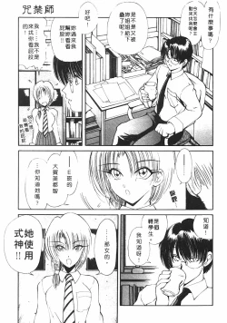 Page 31 of Jugonji Hyourei no Shou