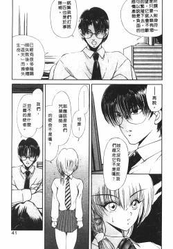 Page 39 of Jugonji Hyourei no Shou