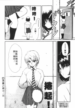 Page 48 of Jugonji Hyourei no Shou