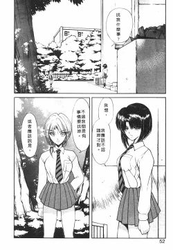 Page 50 of Jugonji Hyourei no Shou