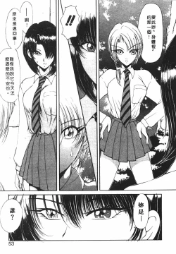 Page 51 of Jugonji Hyourei no Shou