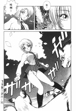 Page 64 of Jugonji Hyourei no Shou