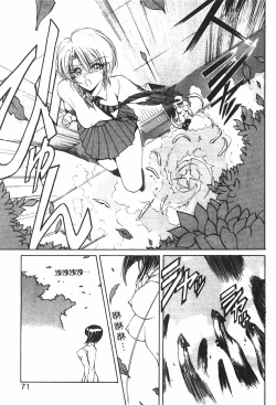 Page 69 of Jugonji Hyourei no Shou