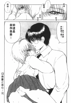 Page 80 of Jugonji Hyourei no Shou