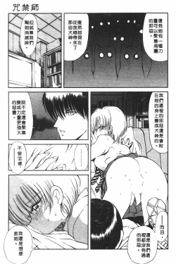 Page 94 of Jugonji Hyourei no Shou