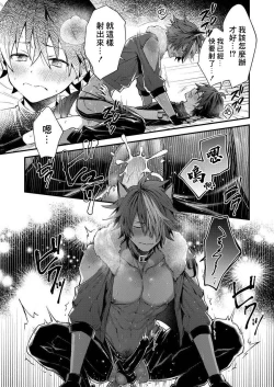 Page 31 of Kemonohito onisan tadaima hatsujochu!? | 兽人小哥正在发情中！？ Ch. 1-2