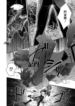 Page 46 of Kemonohito onisan tadaima hatsujochu!? | 兽人小哥正在发情中！？ Ch. 1-2