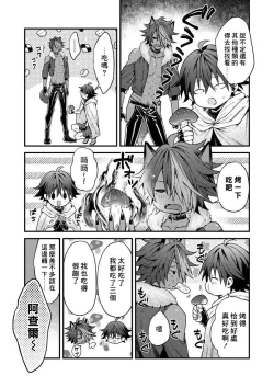 Page 50 of Kemonohito onisan tadaima hatsujochu!? | 兽人小哥正在发情中！？ Ch. 1-2