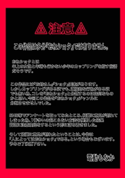 Page 2 of Anohito no Pantu de…