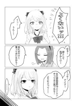 Page 35 of Anohito no Pantu de…