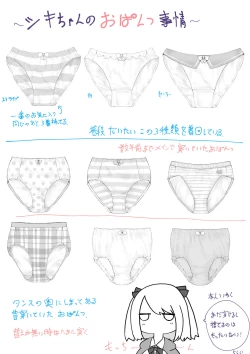 Page 42 of Anohito no Pantu de…