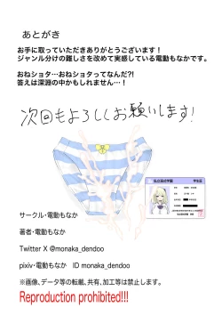 Page 44 of Anohito no Pantu de…