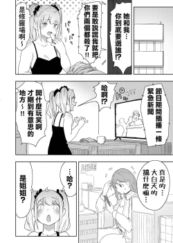 Page 14 of Size Feti ni Rikai Aru Kanojo-tachi