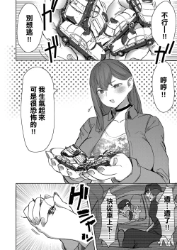 Page 18 of Size Feti ni Rikai Aru Kanojo-tachi