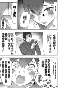 Page 31 of Size Feti ni Rikai Aru Kanojo-tachi