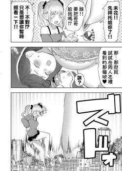 Page 32 of Size Feti ni Rikai Aru Kanojo-tachi