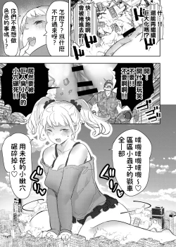 Page 41 of Size Feti ni Rikai Aru Kanojo-tachi