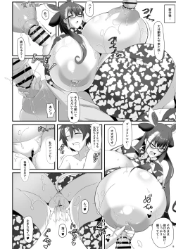 Page 18 of Shisho to Hitomi au