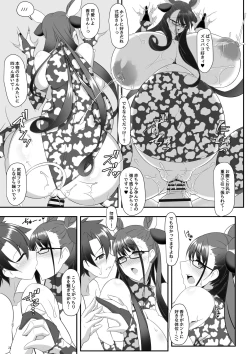 Page 47 of Shisho to Hitomi au