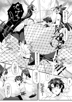 Page 25 of Sou Nadeshiko to Hitomi Au