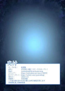 Page 46 of Kakikae Kanou! Status Open!